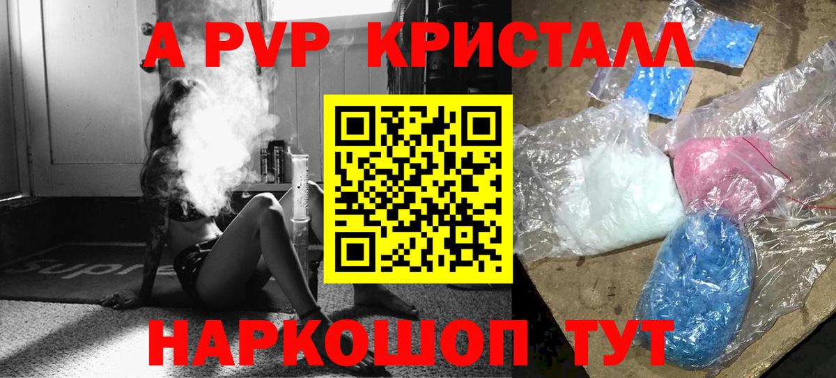 Alpha PVP СК КРИС Кимовск