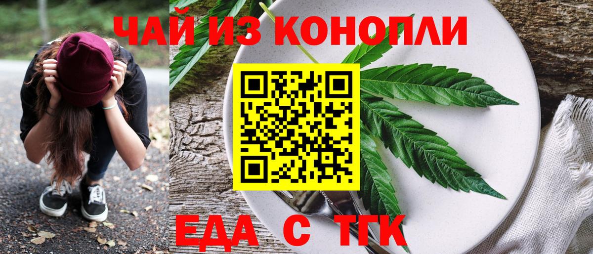 Кимовск  Печенье с ТГК конопля  Вход с VPN 