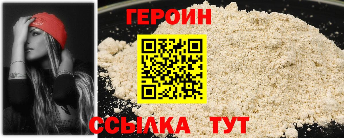 Кимовск  Героин Heroin  Героин  Вход с VPN 