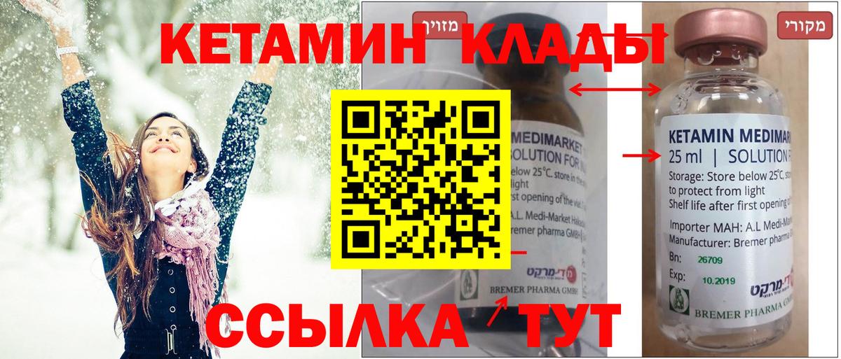 KRAKEN как зайти  Кетамин ketamine  Вход с VPN  Кимовск  Кетамин VHQ 
