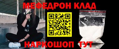 мет Краснокаменск