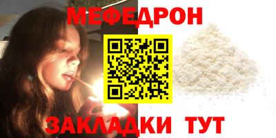 мет Краснокаменск