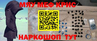 мет Краснокаменск
