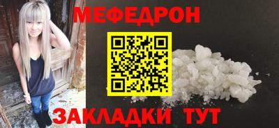 мет Краснокаменск