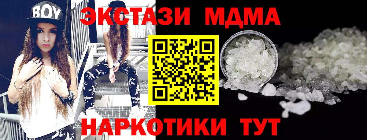 МДМА VHQ  Вход с VPN  МДМА VHQ  MDMA  Кимовск 