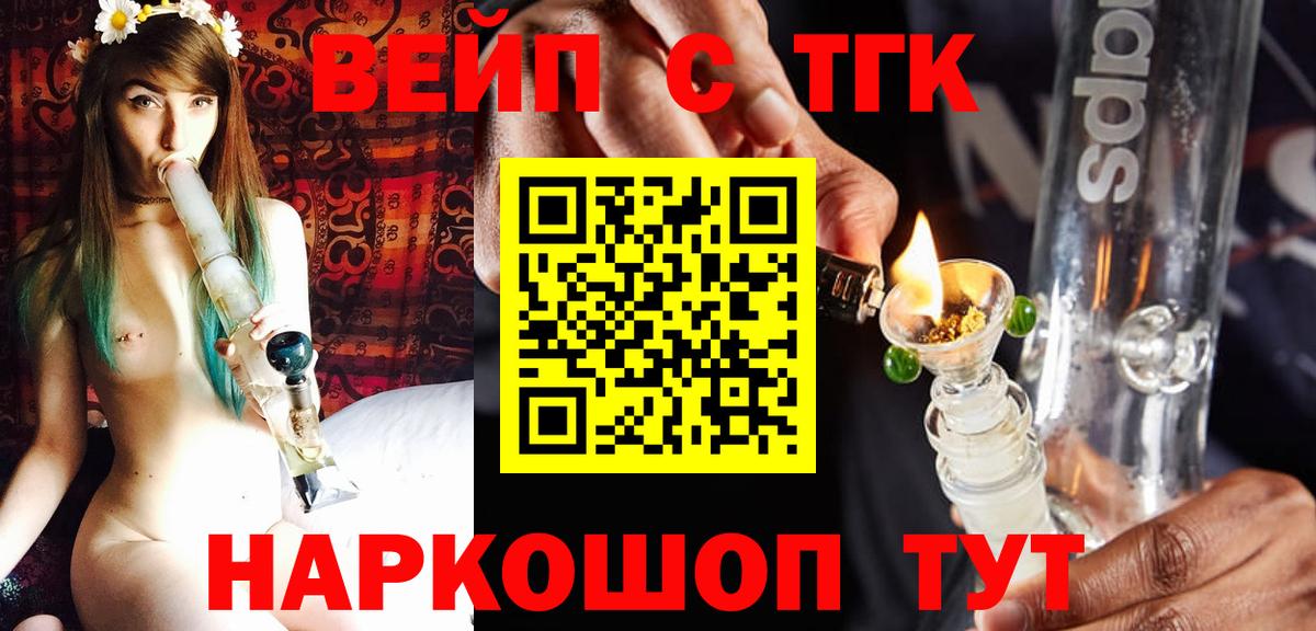 ТГК жижа  blacksprut как войти  Кимовск  Вход с VPN  ТГК вейп  дарнет шоп 