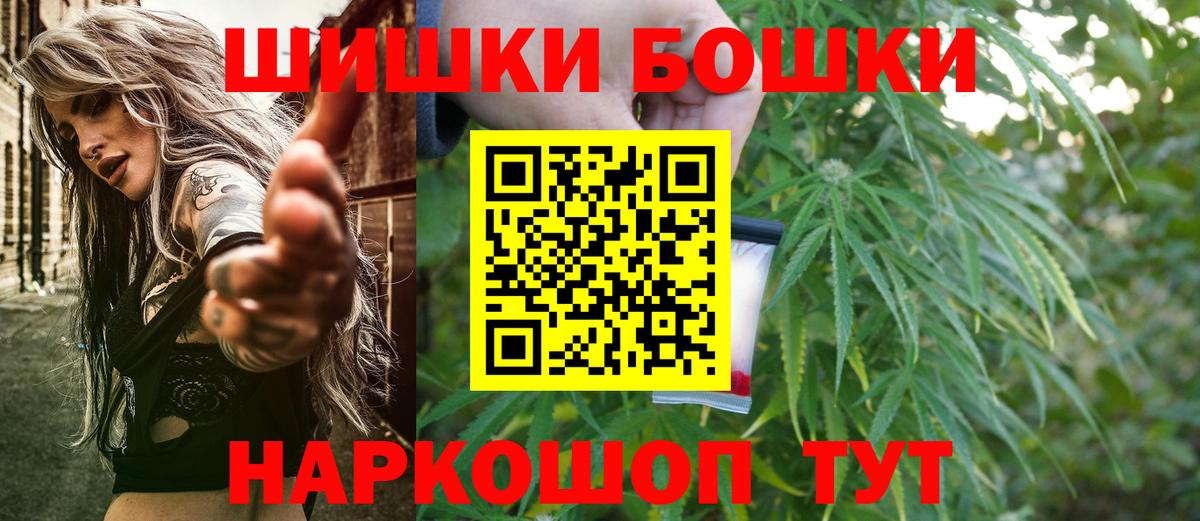 Бошки Шишки ГИДРОПОН Кимовск